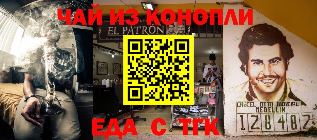 Белово  Cannafood конопля  Вход с VPN 