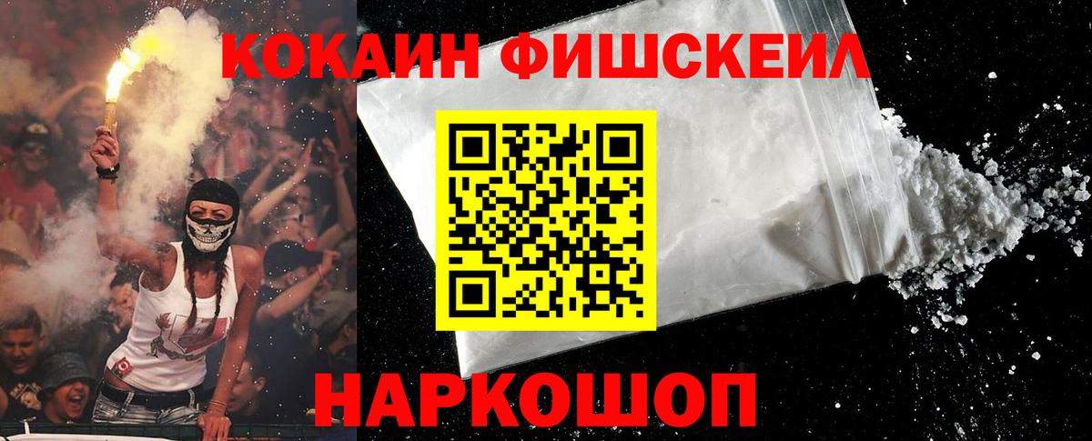 Белово  Cocaine  КОКАИН VHQ  Вход с VPN  Cocaine Columbia 