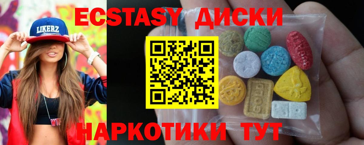 Ecstasy  Экстази 280мг  мега ссылки  Вход с VPN  Ecstasy бентли  Белово 
