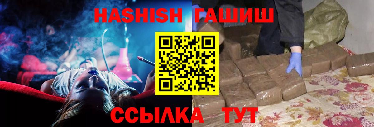 Белово  Гашиш VHQ  ГАШИШ hashish  Вход с VPN 