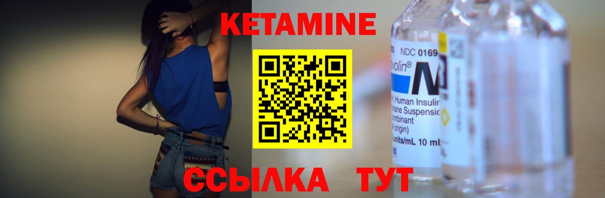 Белово  КЕТАМИН VHQ  Вход с VPN 