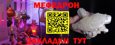 мефедрон мука Чебаркуль