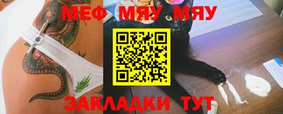 мефедрон мука Чебаркуль