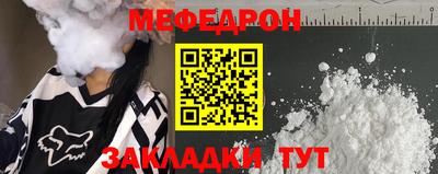 мефедрон мука Чебаркуль