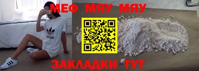 мефедрон мука Чебаркуль