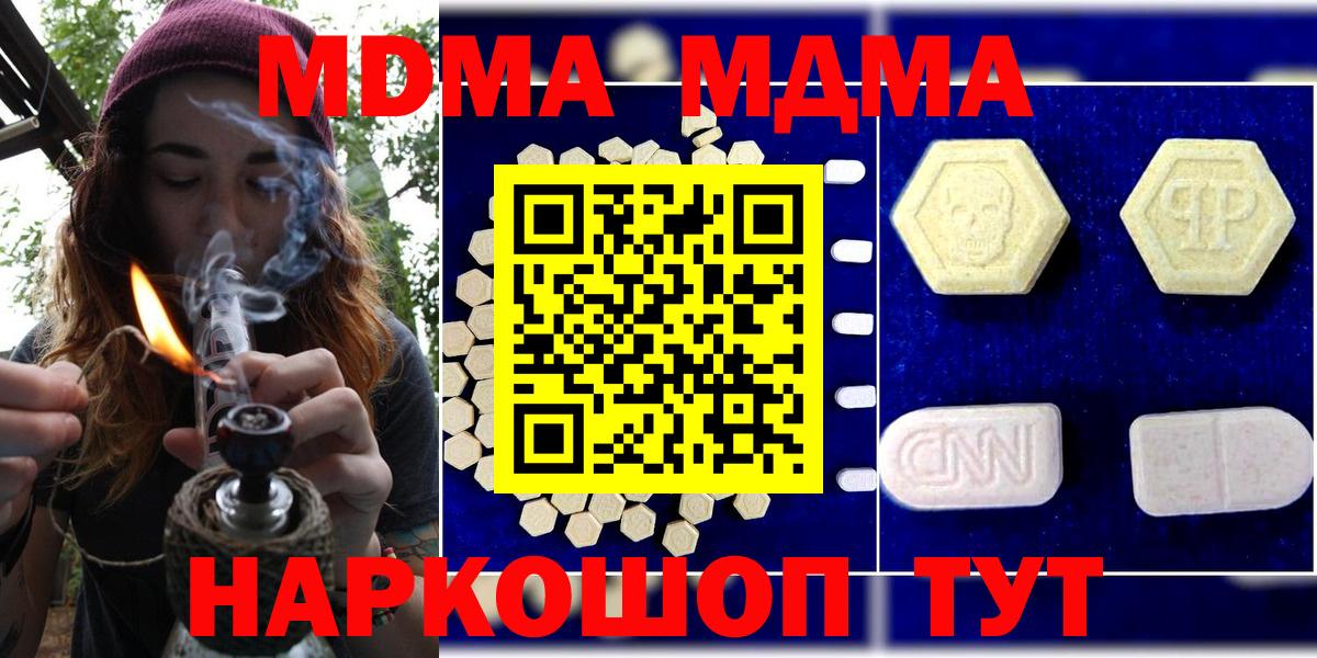 MDMA crystal  Вход с VPN  Белово  MDMA молли 