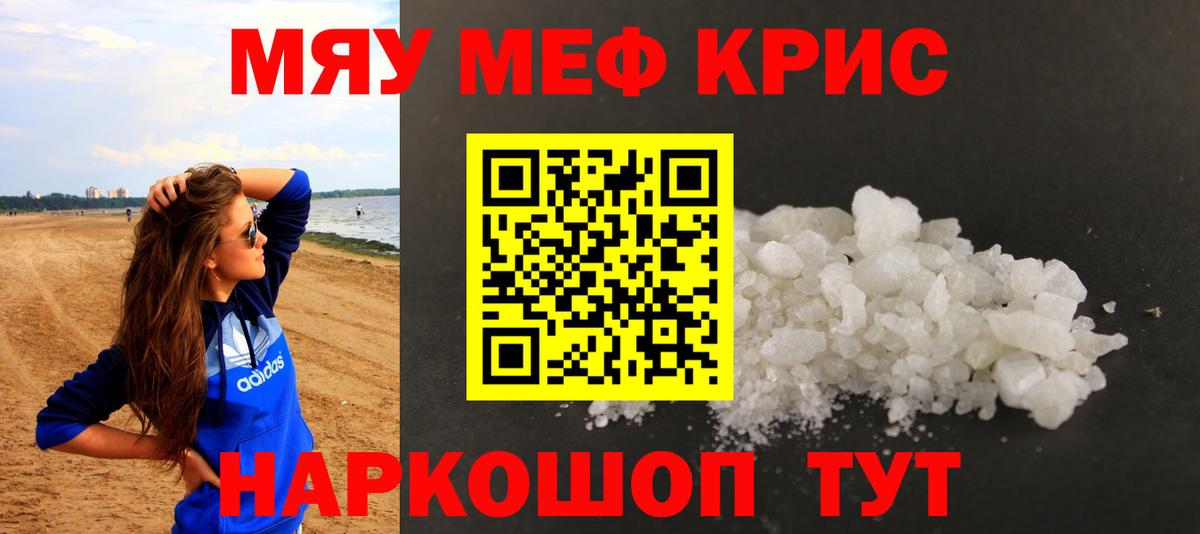 Белово  МЕФ    ссылки  Мефедрон  МЯУ-МЯУ VHQ  Вход с VPN 