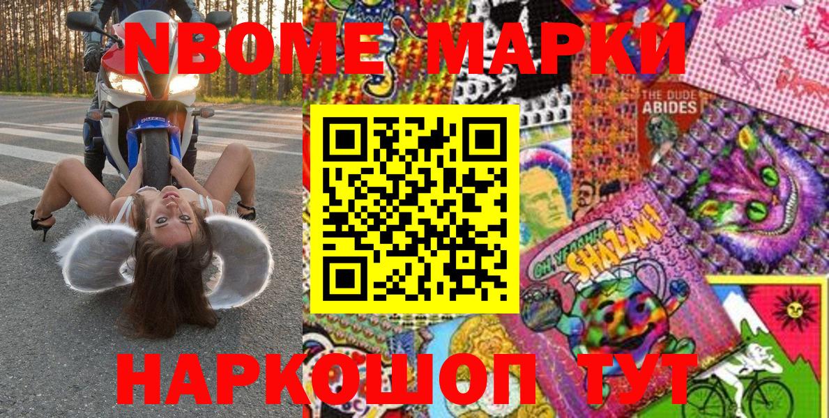 продажа наркотиков  Марки NBOMe 1,8мг  Марки NBOMe 1,8мг  Вход с VPN  Белово 