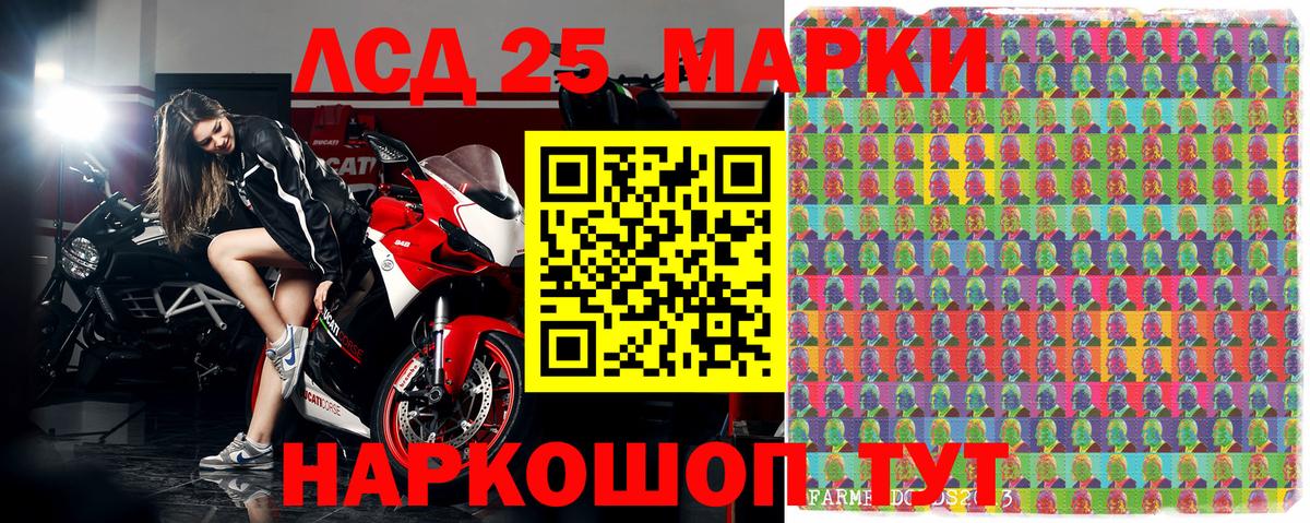 Марки 25I-NBOMe 1,8мг Белово